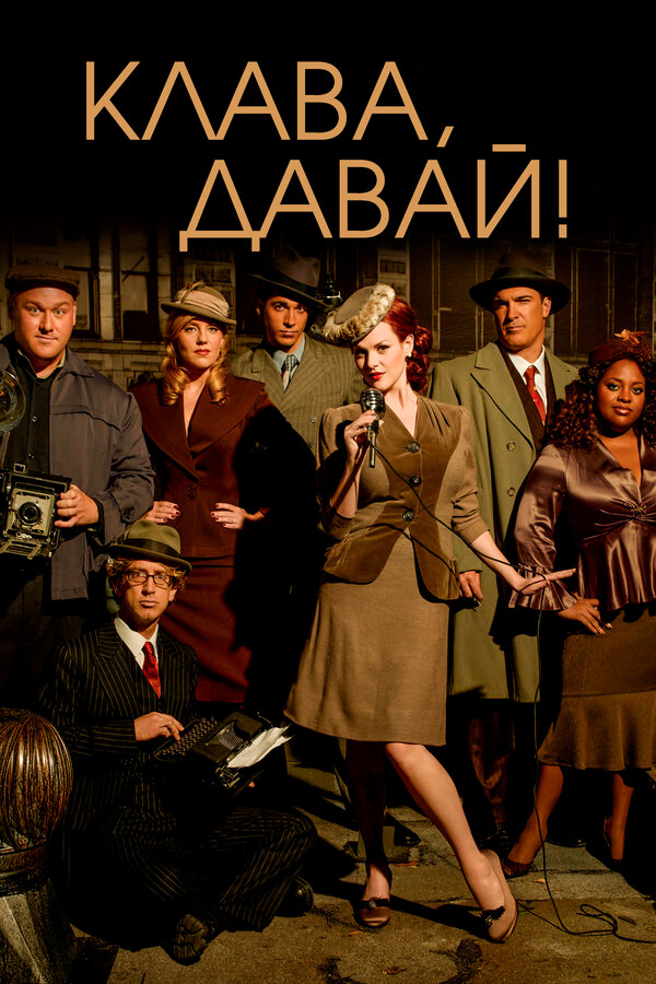 Постер сериала